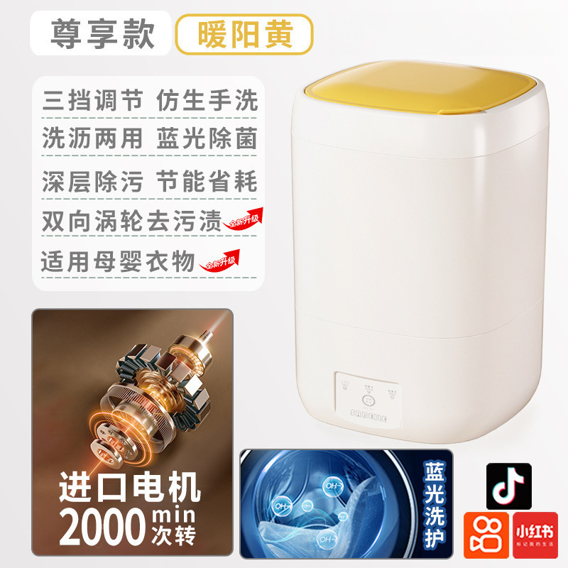 ミニ全自動パンティ下着高温煮洗い一体洗濯機半自動小型家庭用洗浄機携帯|undefined