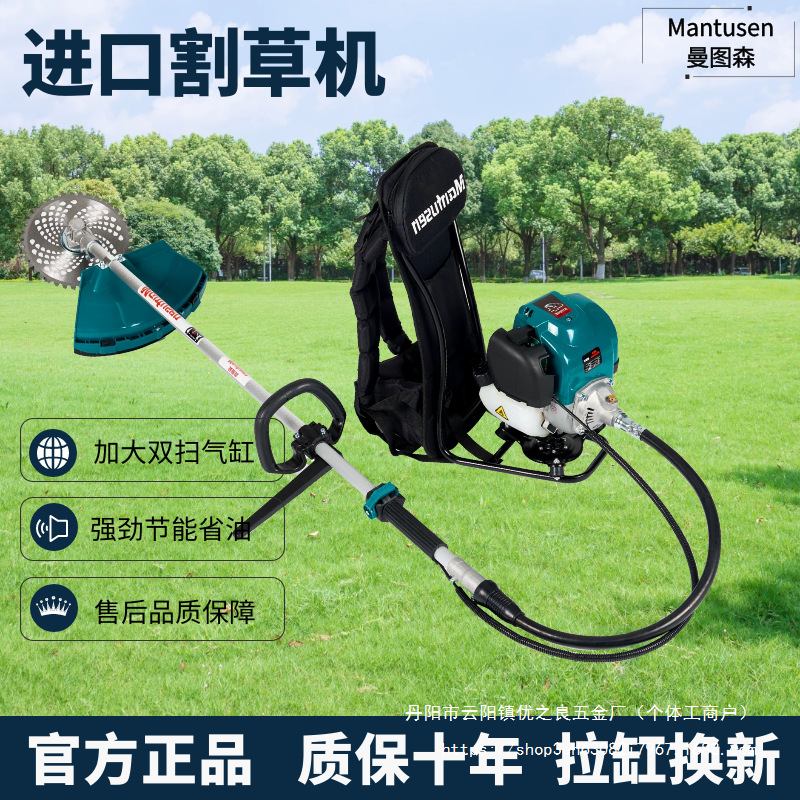 德国进口大功率汽油打草机四冲程割灌机割草机小型家用果园除批发