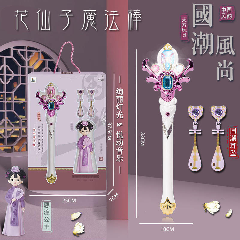 エルサ魔法の杖妖精の杖アナと雪の女王エルサプリンセスフラッシュミュージッククラウンセット女の子ギフトおもちゃ|undefined