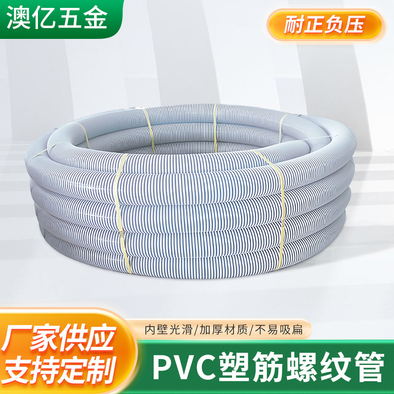 加厚平骨喉软管尼龙螺旋管塑筋管吸污管工业PVC耐压加厚塑料软管