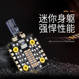 T-MOTOR�ϻ��������LFPV��Խ�C��ģ�oˢ��{MINI F45A 6s4IN1��{