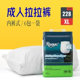 成人纸尿裤;成人护理垫;湿巾纸