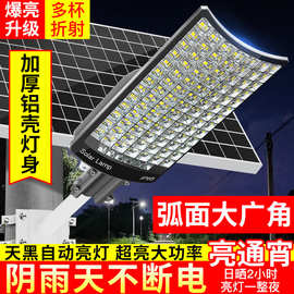 ♔太阳能户外灯庭院路灯超亮大功率照明灯家用防水自动光控太阳能