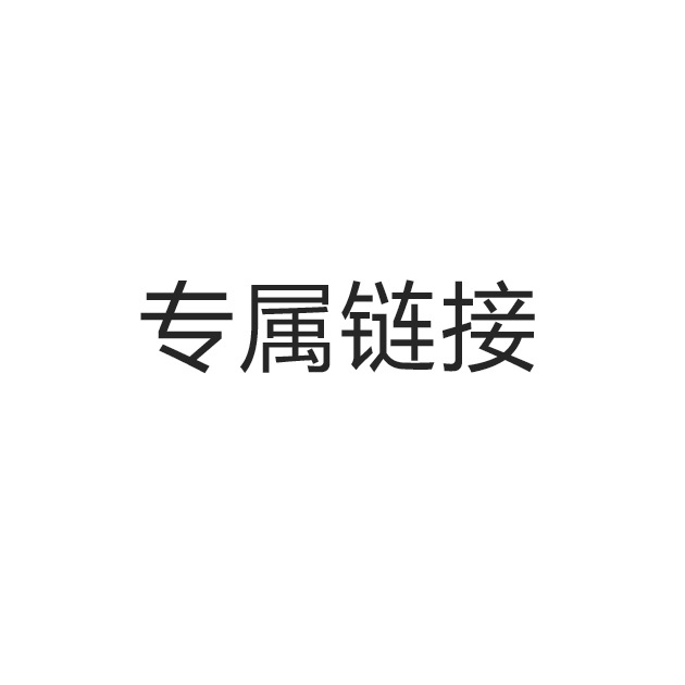 艾草贴专属链接