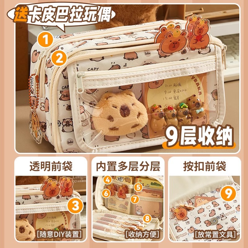 2025 nuevo estuche para lápices Kapibala para estudiantes con impresión de alto valor, estuche para lápices de escritorio de papelería de gran capacidad de nueve capas