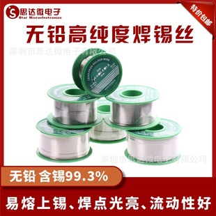 Lead-Free Tin Wire Solder Wire Sn99.3-Cu0.7 Rosin Core Tin Wire Environmentally Friendly Tin Wire 0.8mm Solder Wire High Purity