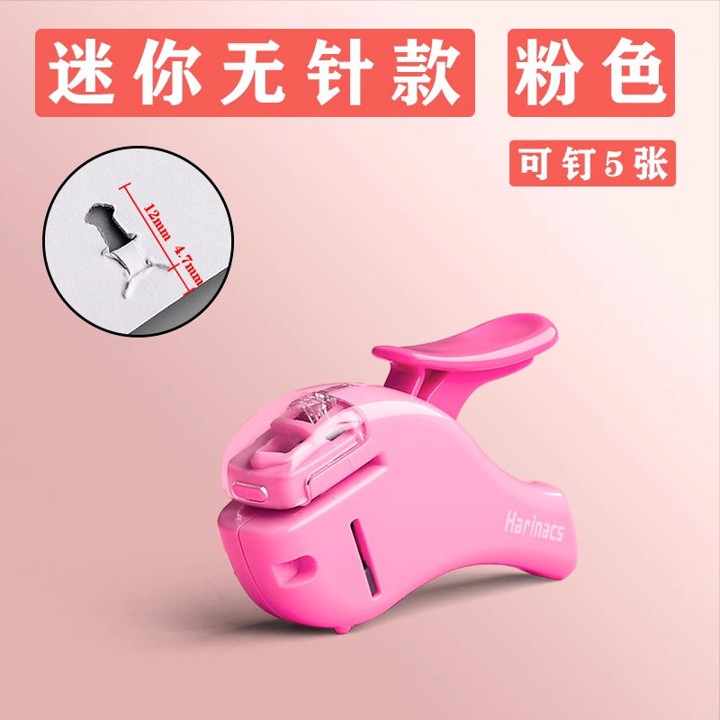 학생용 미니모델-핑크(5장 못박기 가능)