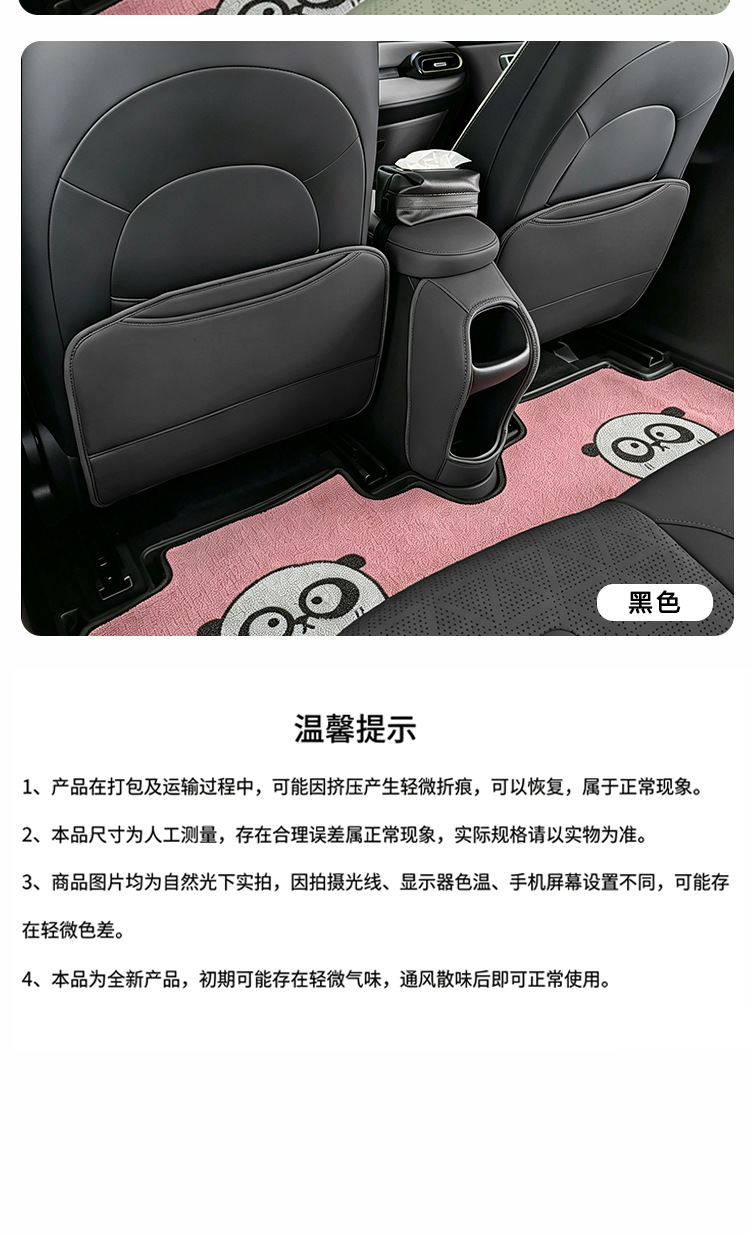 Suitable for Chery QQ3EV rear seat anti-kick pad, seat back protective pad, interior anti-scratch modification accessories
