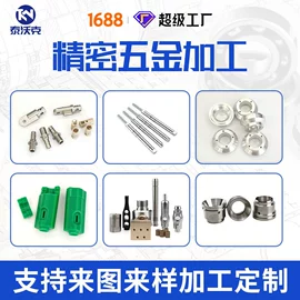 CNC加工;机床丝杆;通用五金配件