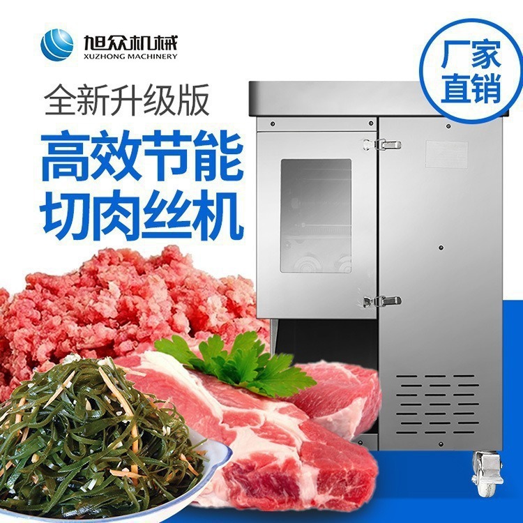 máquina de corte de carne comercial máquina de corte de carne de acero inoxidable máquina de corte de carne multifuncional máquina de corte de alambre especial para la cocina trasera de la carnicería del restaurante