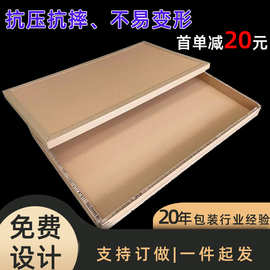 蜂窝纸箱定制 可装重型产品医疗器械物流打包承重 可拆卸蜂窝箱