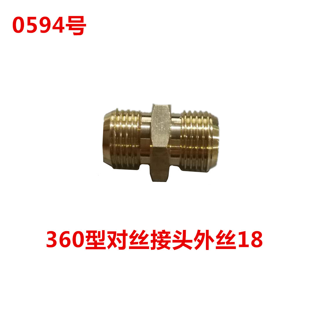 浙江水蓝360型对丝接头（外丝18）0594号 0.03KG