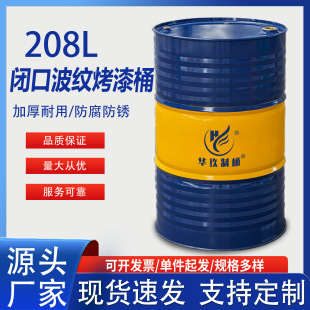 200����Ͱ���FͰ��Ͱʯ�ͻ���Ͱ208L�]�ڿ����Ͱ����Ͱ����Ͱ