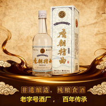 四川泸州唐朝老窖特曲52度浓香型白酒纯粮食酒定制整箱批发特价