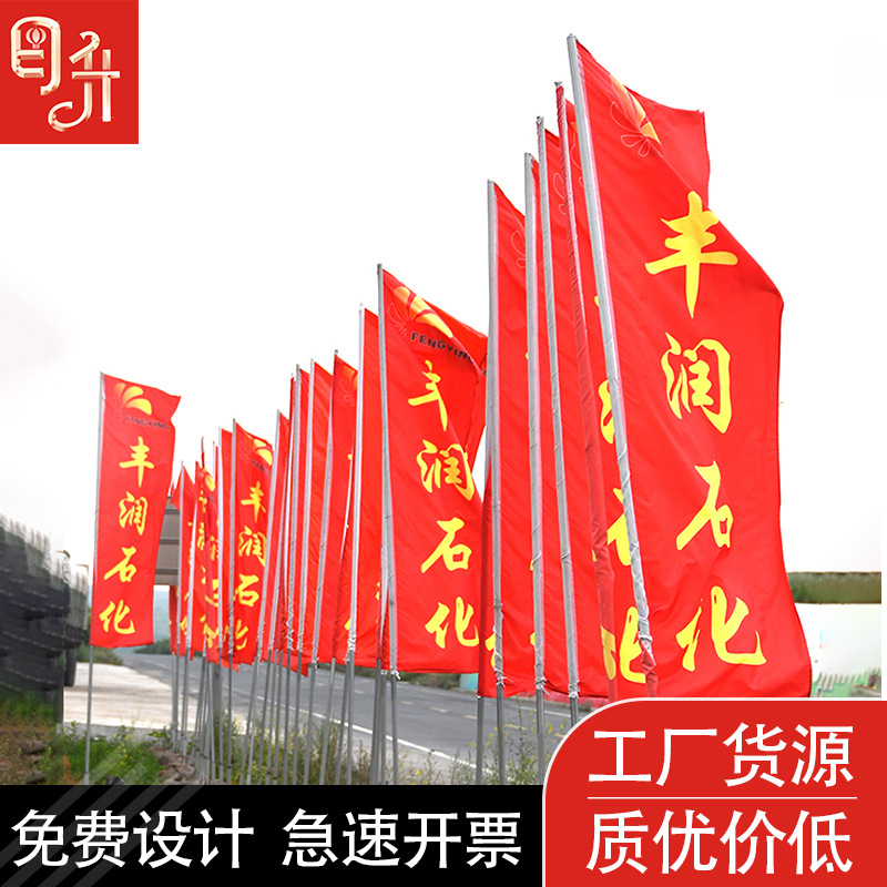 彩旗刀旗道旗红旗五彩旗五色彩旗飘旗广告旗帜运动会旗帜厂家直销