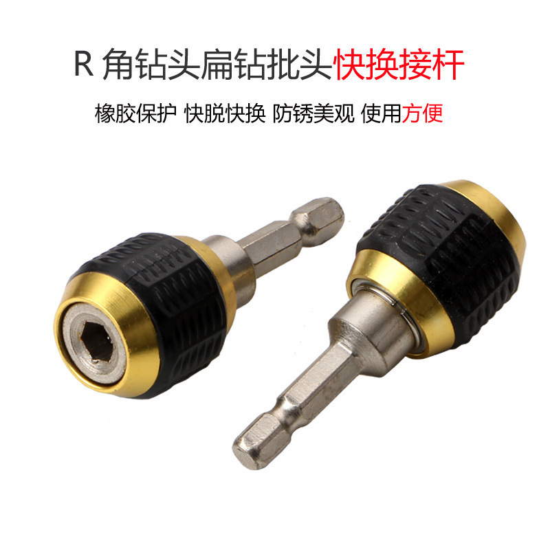 60mmヘッドポップアップ六角ハンドルクイック交換継手ハンドドリル三爪回転1/4内六角セルフロック連結ロッド|undefined