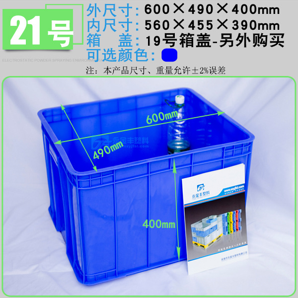 21호 600*490*400 블루