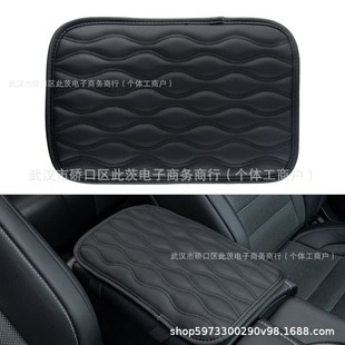 Cross-Border Car Armrest Box Pad Neutral Interior Center Armrest Box Protective Pad Memory Foam Armrest Cover Protective Pad