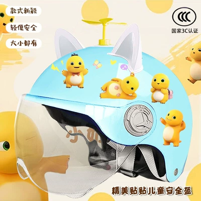 electric car helmet summer sun, Motosiklet kaskı (dəbilqə) - bright-blue-high-definition-random-windmill-white-ears-childrens-a3c-certification-milk-dragon-stickers