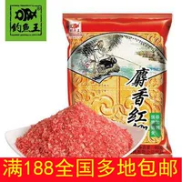 Приманка для рыбы: Musk Red Crucian carp (искусственно синтезированный мускус) 60 г, пруд Хейкэнг, дикий карась приманка