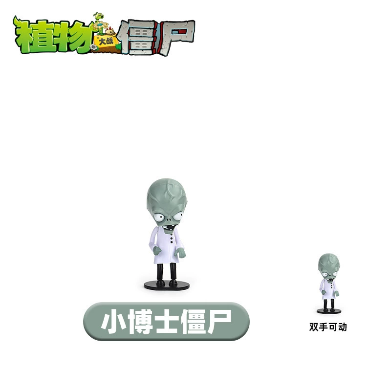 Plants vs. Zombies игрушки оптом мелкий розничный Gatling выстреливает зомби-машина Peashooter Dr. Giant