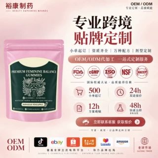 跨境T外贸爆款女性平衡草本复合膳食菠萝风味软糖贴牌可定制
