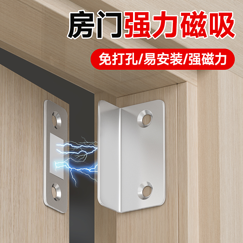 免打孔磁吸推拉门衣柜门自吸磁条贴片吸合器隐形移门磁铁强磁门吸
