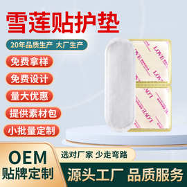 玫瑰雪莲贴中药护垫雪莲贴私处净养贴护雪莲贴女性护垫护宫净养贴