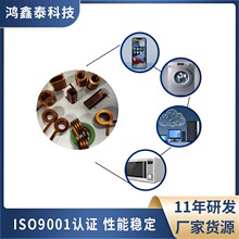 鸿鑫泰储能电感器环形电感线圈扁平绕线非晶扼流共模电感