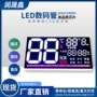 高亮数码恒温定制彩屏