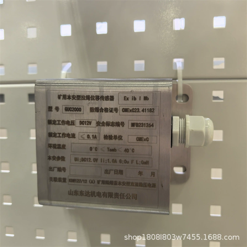 Датчик смещения с тросом GUC2000, взрывозащищенный, с высокой точностью и большим ходом.