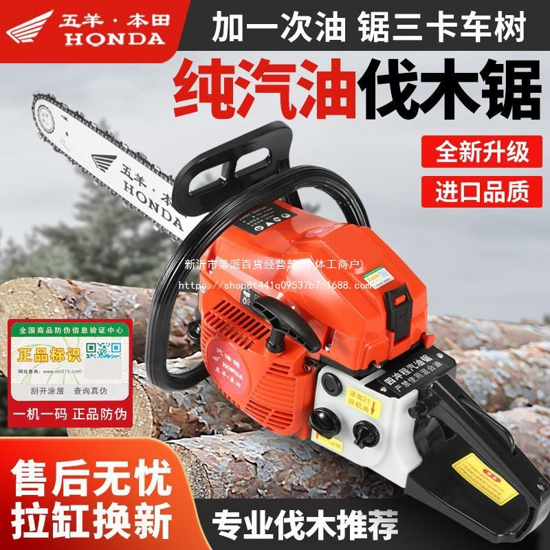 纯进口日本五羊本田20寸油锯伐木锯家用森林砍伐机专用砍树机