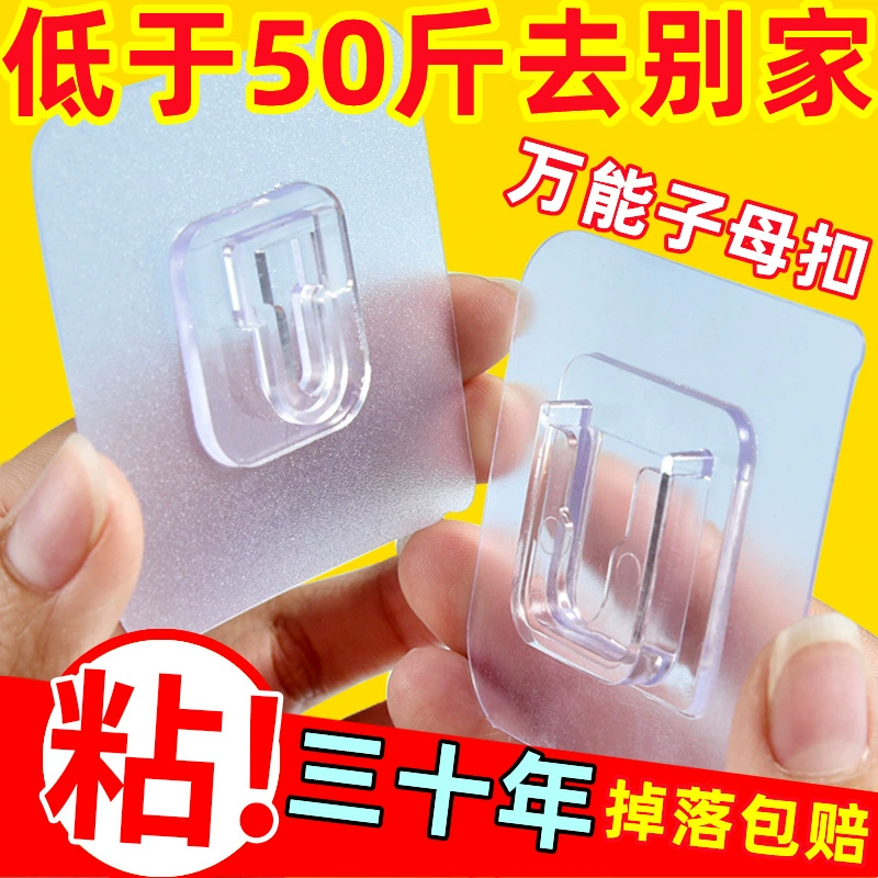 Кнопка для ребенка крючок клей клей розетки фиксатор вставной пластины для хранения на стене