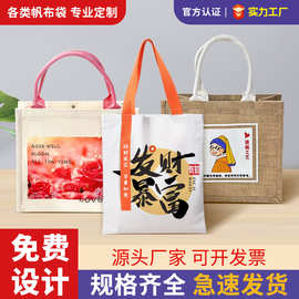 新款立体帆布袋定制logo简约覆膜帆布袋定做手提托特包小批量