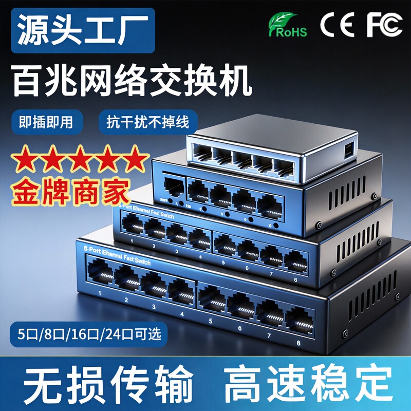 100m Network Switch 5/8/16 Port Splitter Network Cable Splitter Switch Small Desktop Rack Type