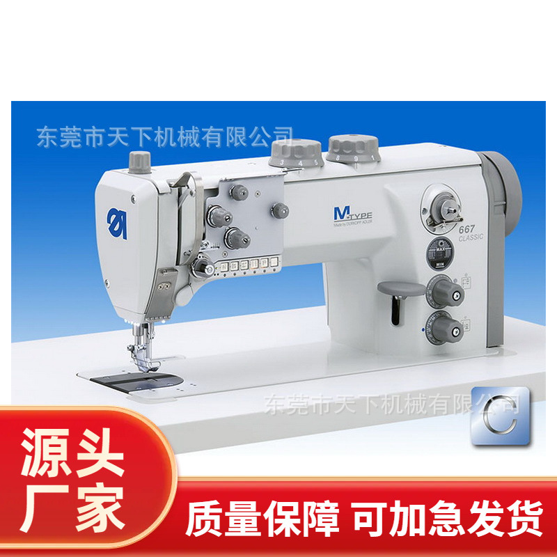 杜克普单针平车｜667-180312