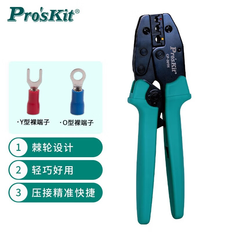宝工CP-301H绝缘端子Y.O棘轮压接钳 压线钳 0.5~6.0mm²