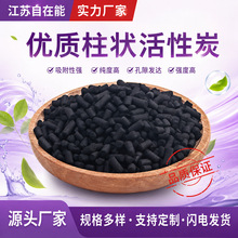 2-8mm���I�������̿ú�|ľ�|����̼800��ֵ25kg�U��̎��VOCs����