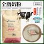 恒天然新西兰商用烘焙奶粉