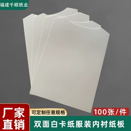 卡纸;描图、绘图纸;牛皮纸