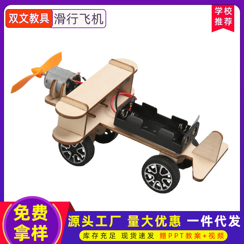 Ciencia y tecnología pequeña fabricación DIY deslizante pequeño avión conjunto de experimento científico juguete regalo para niños