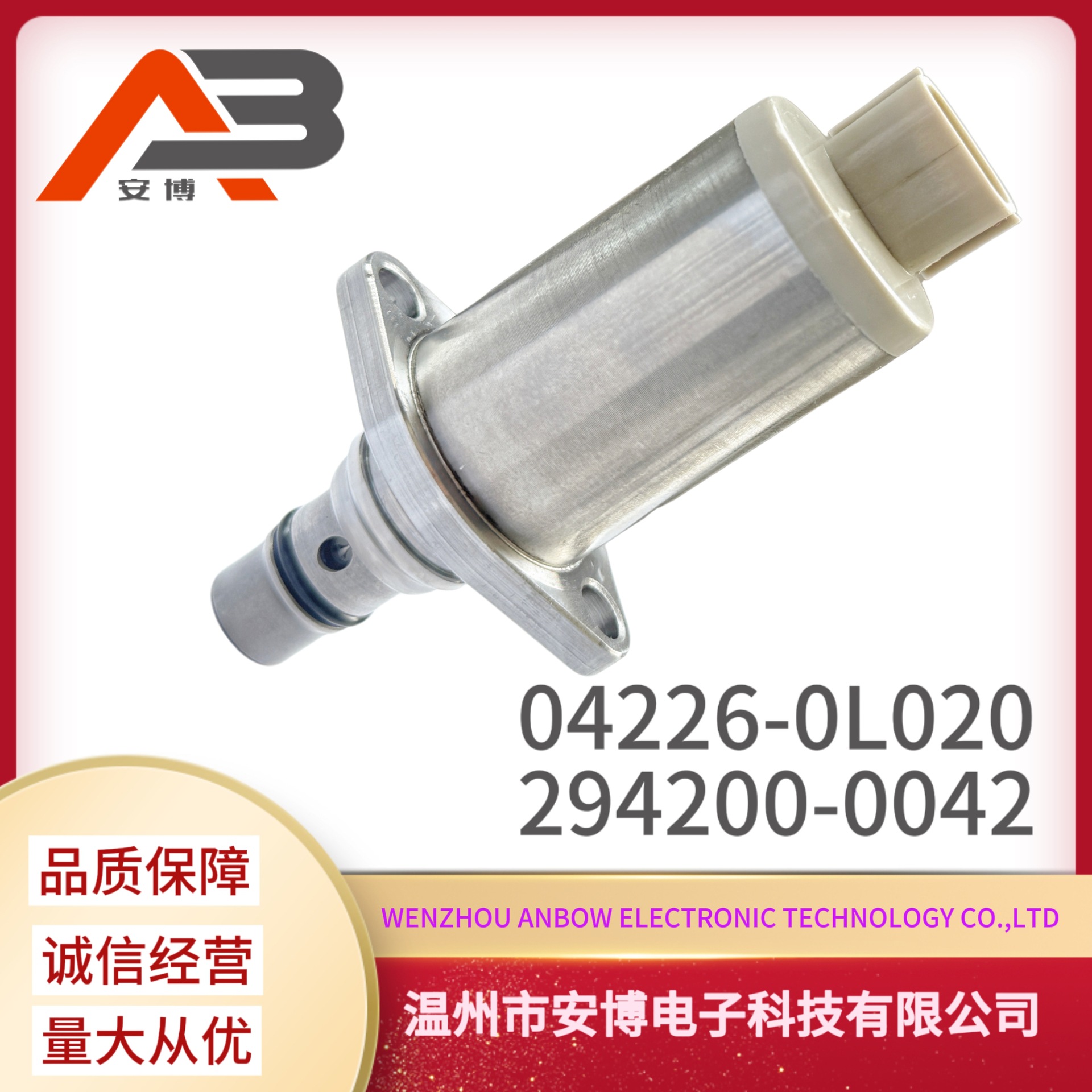 04226-0L020 Auto parts SCV valve Fuel metering valve 294200-0042