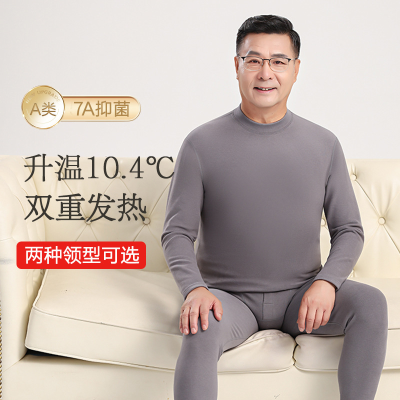 Middle-Aged and Elderly Round-Neck Thermal Underwear Set with Antibacterial Large Size for Dad, Super Thick for Autumn