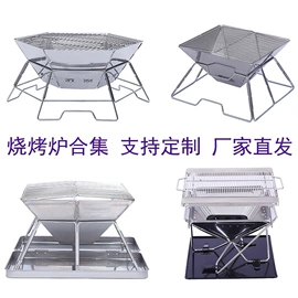 野餐炉具;其他户外用品;烧烤炉