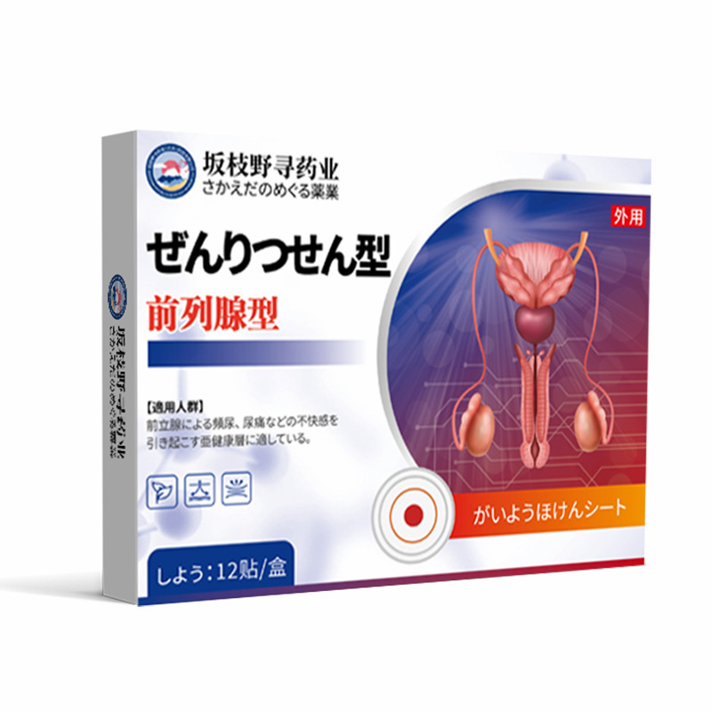 前立腺型健康パッチ卸売 肾宝パッチ 男性用温陽固腎 おへそ穴パッチ 腎臓保護前立腺パッチ|undefined