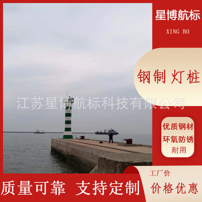 航标灯桩钢质 灯桩10米灯桩 玻璃钢灯桩 铝合金灯桩 助航设施|ru