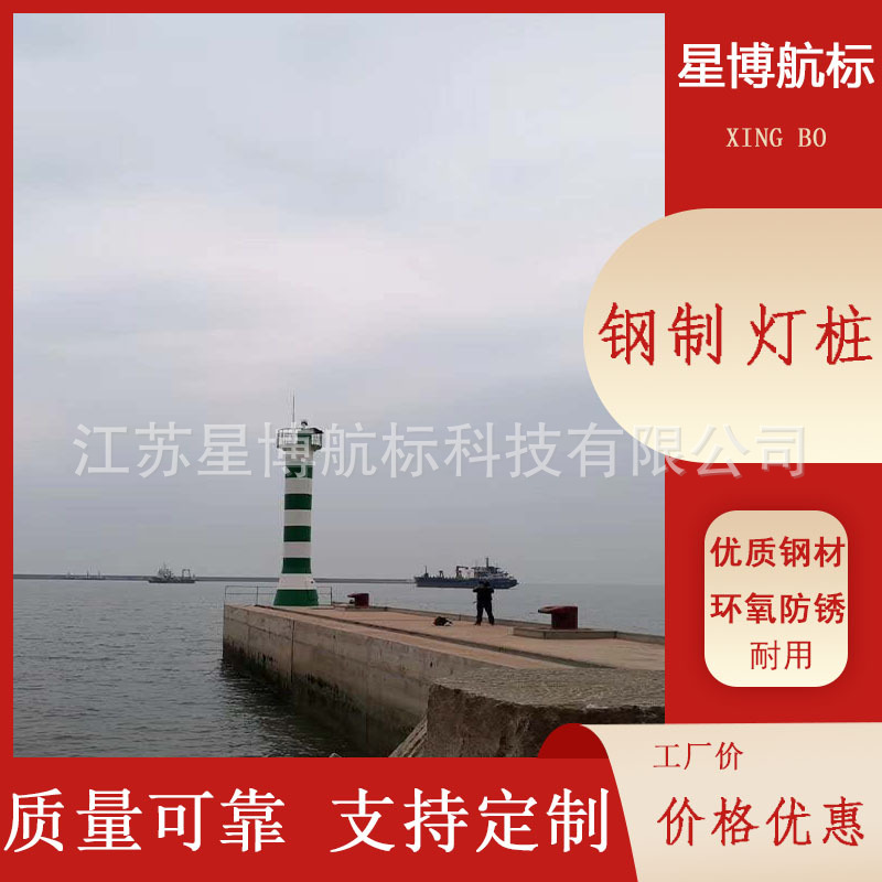 航标灯桩钢质 灯桩10米灯桩 玻璃钢灯桩 铝合金灯桩 助航设施|ru