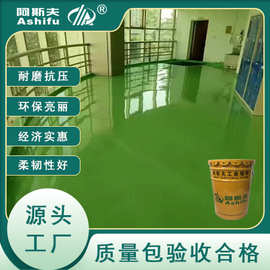 广州车库耐磨防滑自流平材料价格 铝材厂耐载重环氧自流平面漆