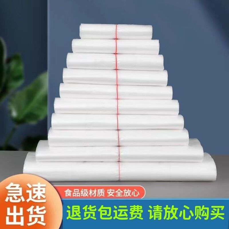 Wholesale white transparent small white bag food bag packing breakfast takeaway disposable plastic vest bag thickened