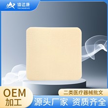 裸片贴牌防水透气聚氨酯泡沫敷料无边款褥疮贴压疮贴医用无菌敷料
